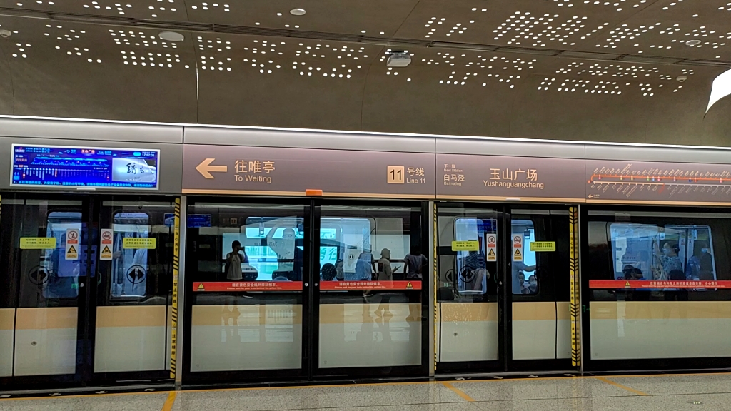 【苏州地铁】超安静新车!11号线玉山广场站出站