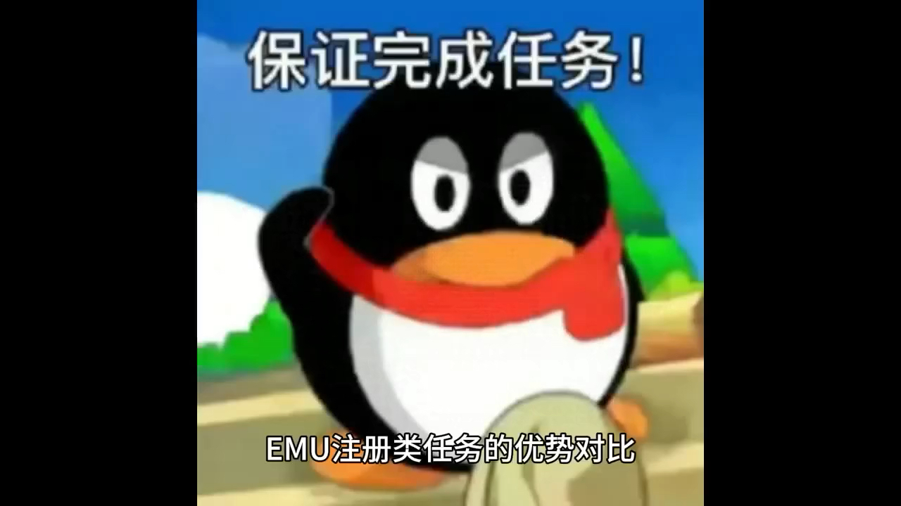 广告联盟emu科普哔哩哔哩bilibili