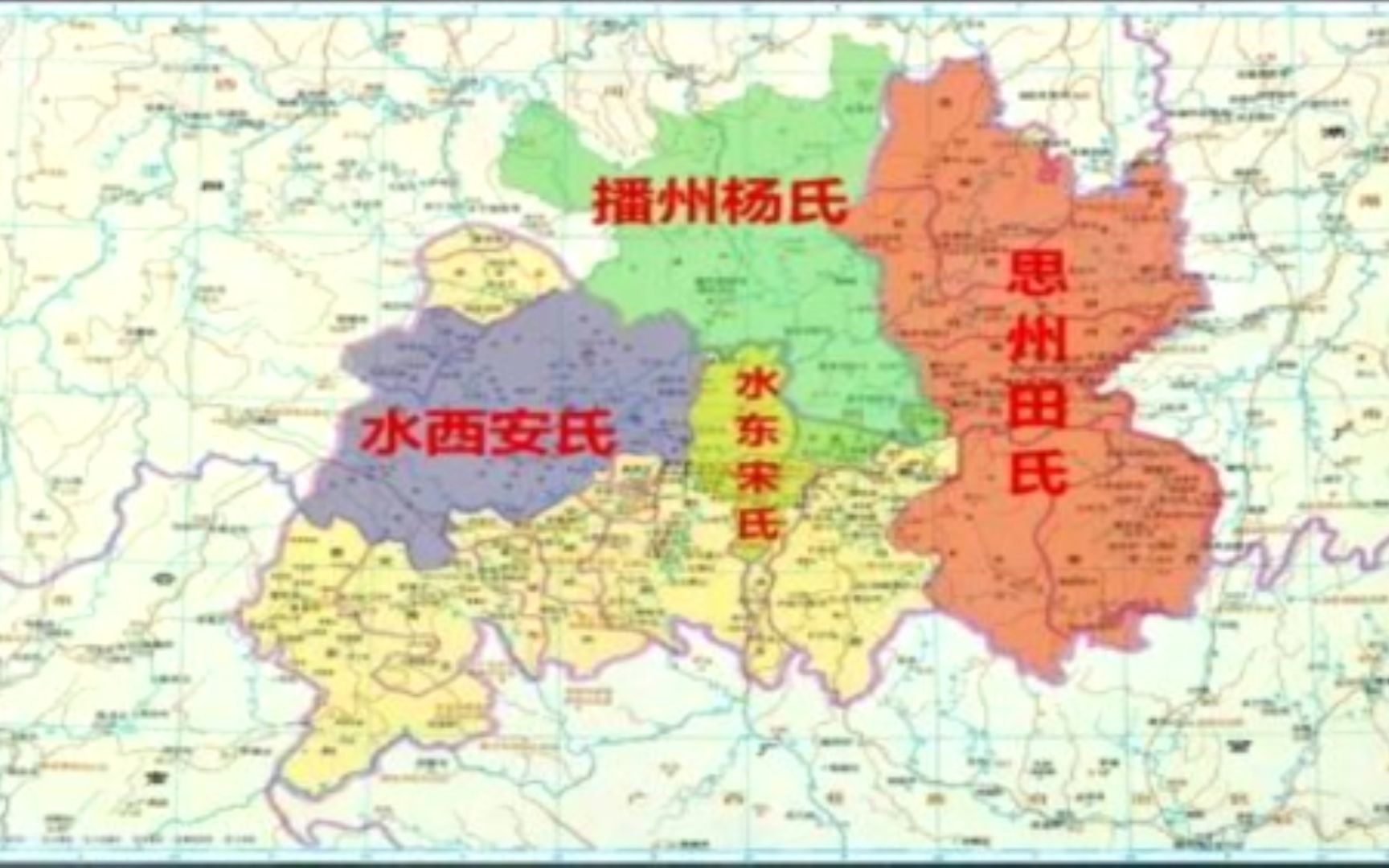 贵州四大土司系列:水西安氏,水东宋氏,播州杨氏,思州田氏!