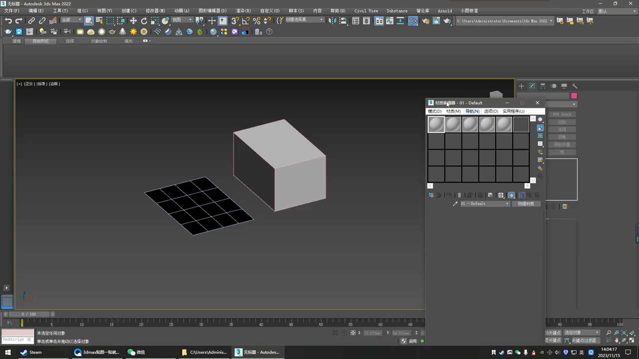 3dmax 贴图一贴就黑,有没有大佬知道怎么解决
