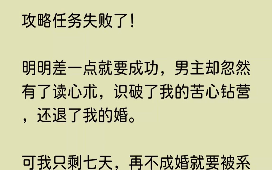 【已完结】害得别人都以为我是个色欲熏心的蠢货,我在茶楼吃个饭都能听到说书的挖苦我.好不容易忍了这么久,马上临门一脚,没想到居然是功...哔哩...