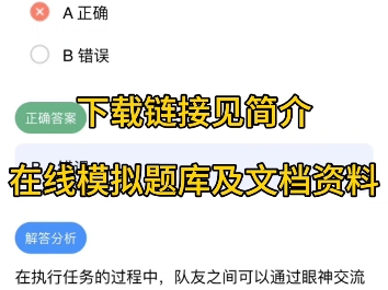 2024武汉市公安局硚口区分局招聘警务辅助人员时政文化公安相关法律知识在线题库模小美软件哔哩哔哩bilibili