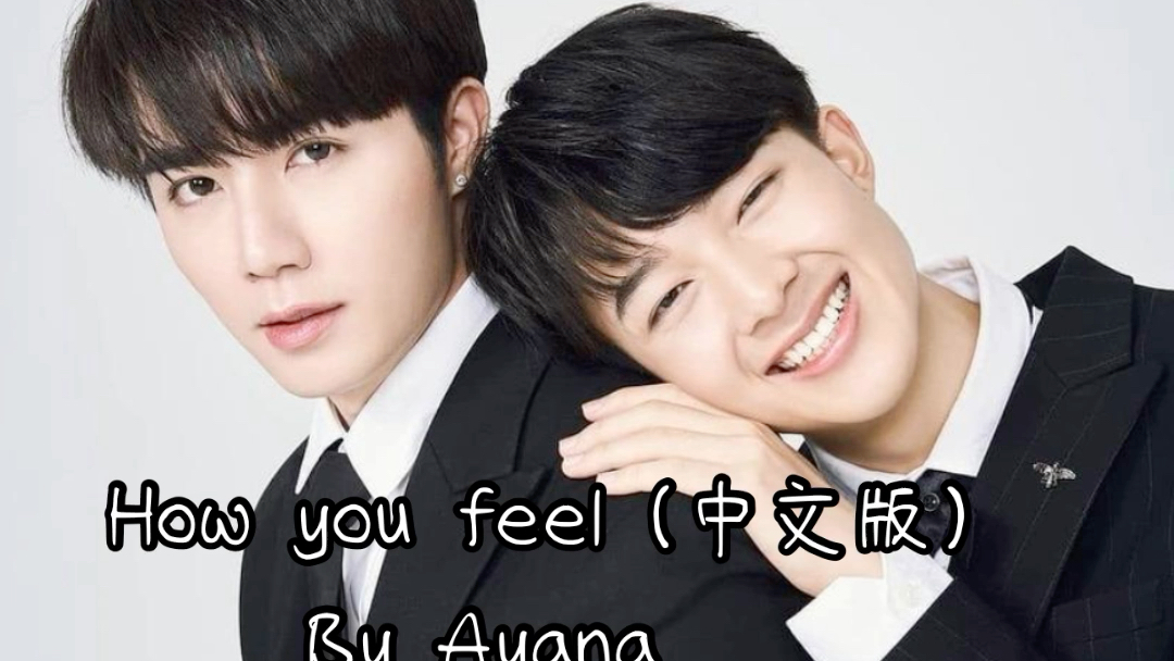 [图]How you feel（中文版）cover