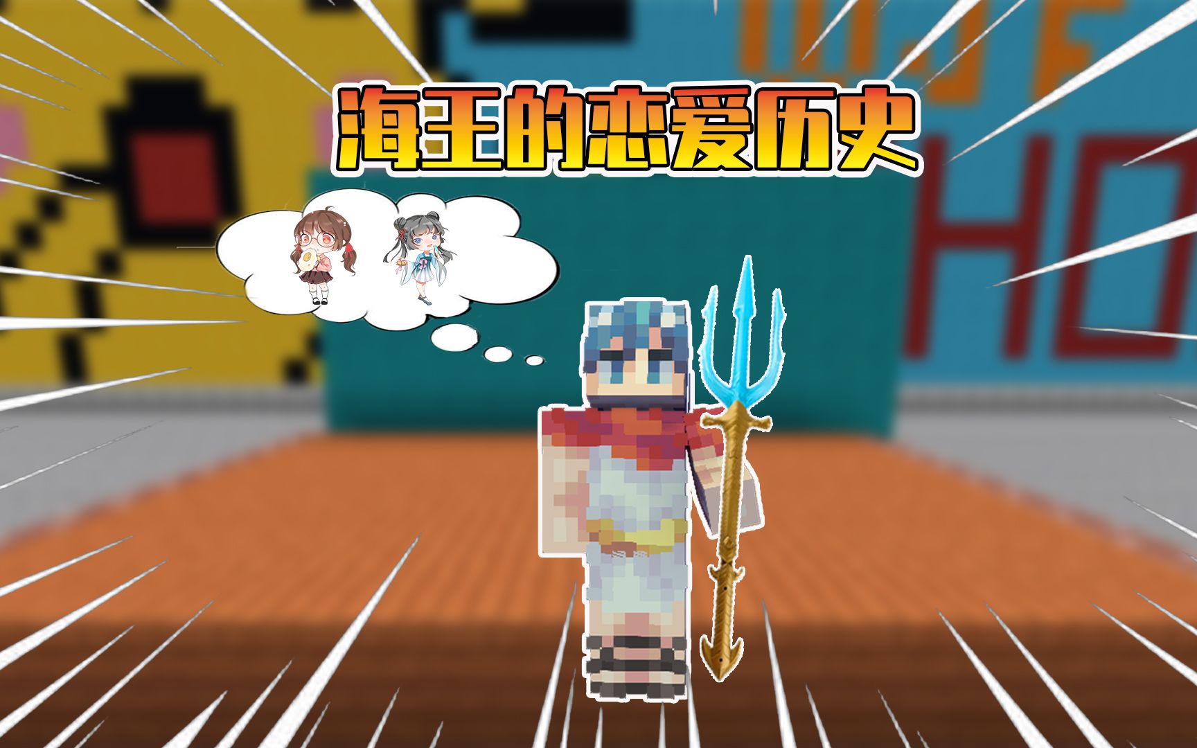 阿阳家族八卦大揭秘3:揭秘海王子阿源恋爱黑历史,太羞耻了!