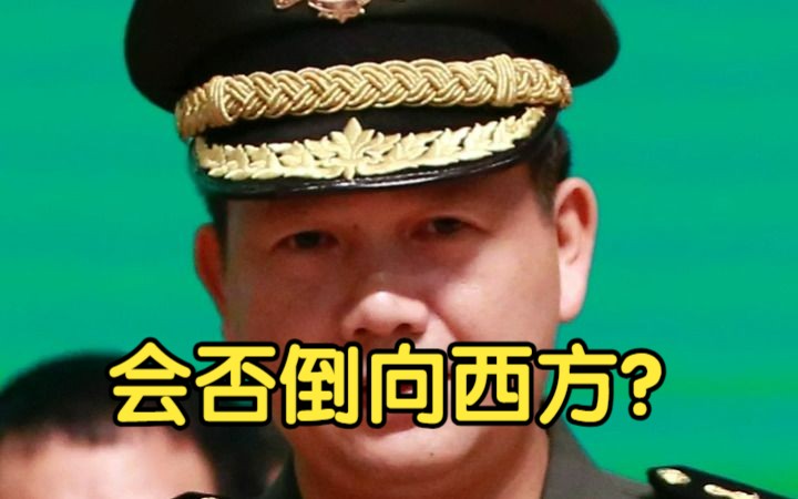 洪森长子或将接班柬埔寨首相,许利平:毕业于西点军校,非常了解西方,但不可能转为对西方一边倒哔哩哔哩bilibili