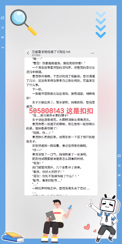 《三国:曹丞相给跪了》主角:曹茂小说“啊”“曹茂!你要是敢碰我,我就死给你看!”一个清丽且带着愤怒的惊叫声,将曹茂的意识从混沌中唤醒.哔...