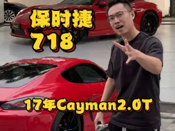 Télécharger la video: 今天我们去惠州收一台女粉丝的保时捷718Cayman，你见过选配了20的保时捷718吗？