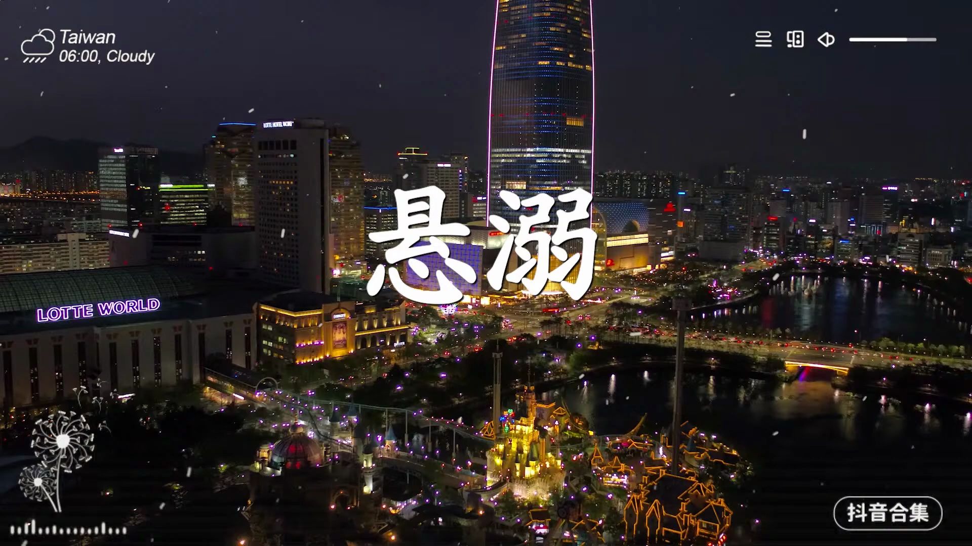 【抖音神曲2024】2024抖音最最最火97歌曲排行榜前五十名, 沒有聽完