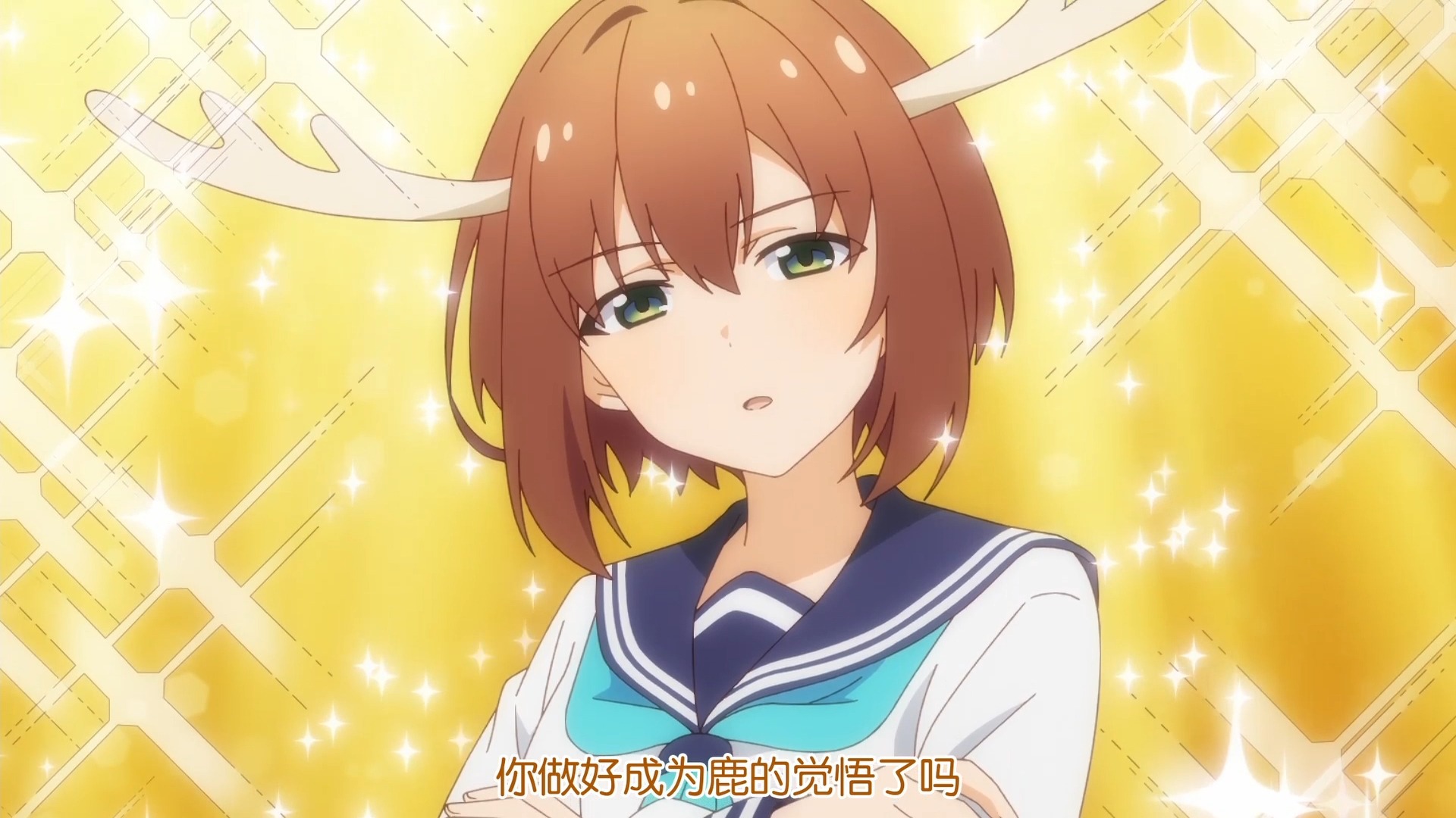 鹿乃子乃子虎视眈眈 第3话 下