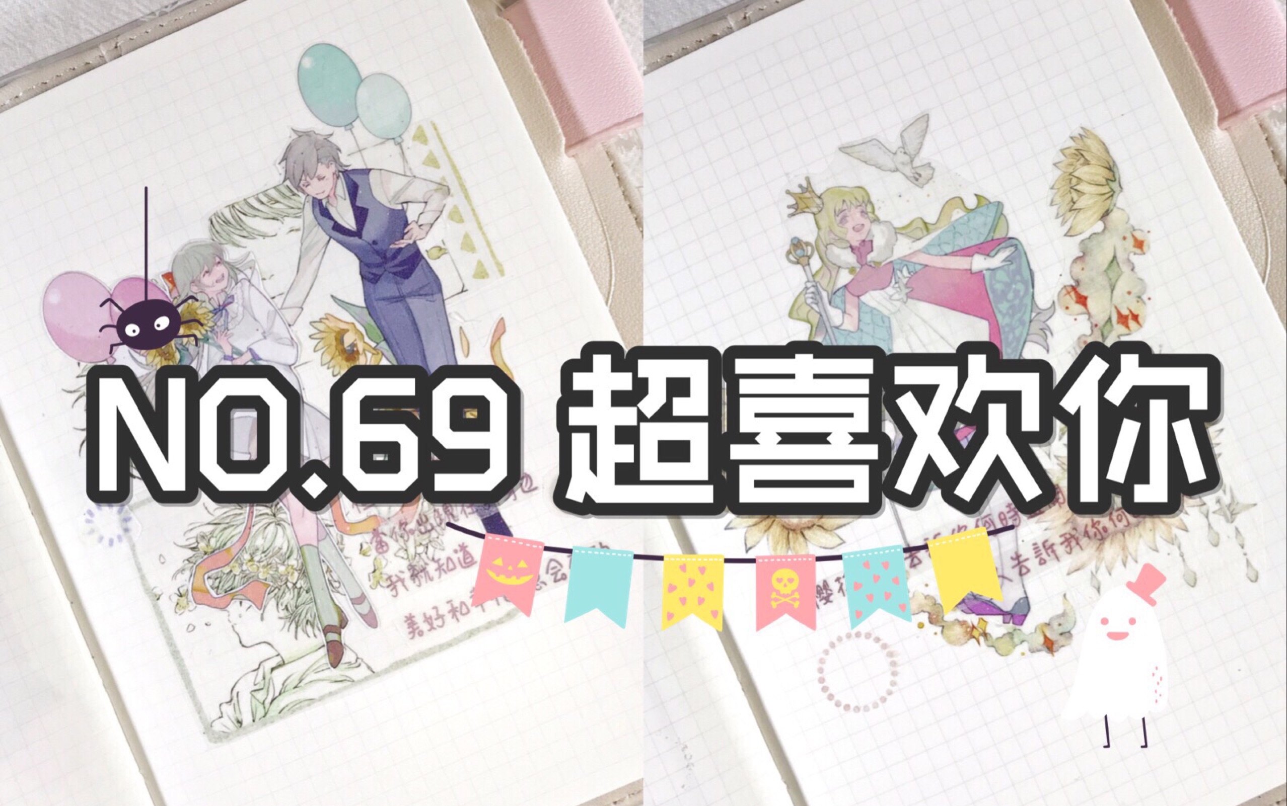 【云林】NO.69超喜欢你!哔哩哔哩bilibili