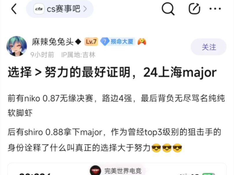 选择>努力的最好证明,24上海major哔哩哔哩bilibili