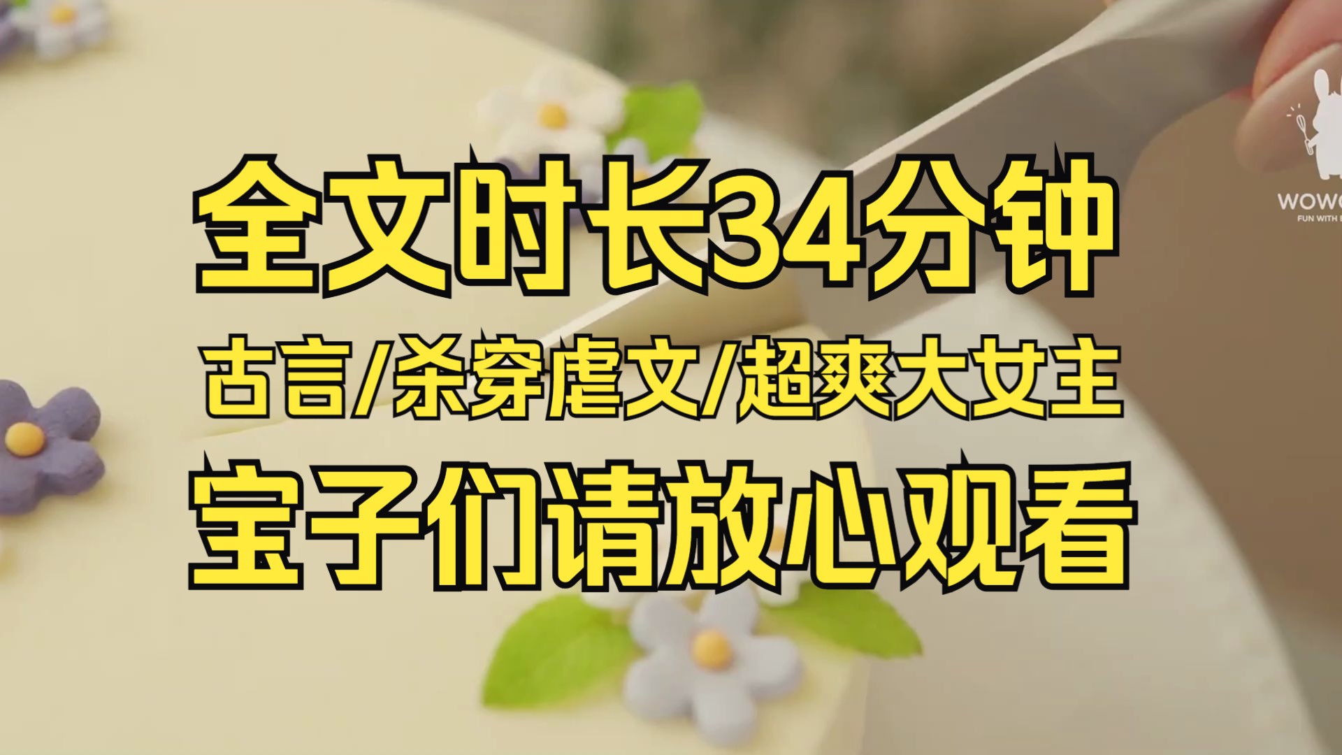 【一口气看完系列】大女主爽文 不是这虐文非要虐女主吗 这他妈谁规定的 怎么虐男主就不行 我一个爽文女主能受这气哔哩哔哩bilibili