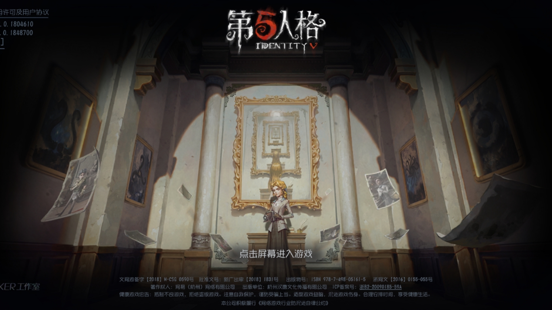 游戏三年,第五人格治好了我的精神内耗