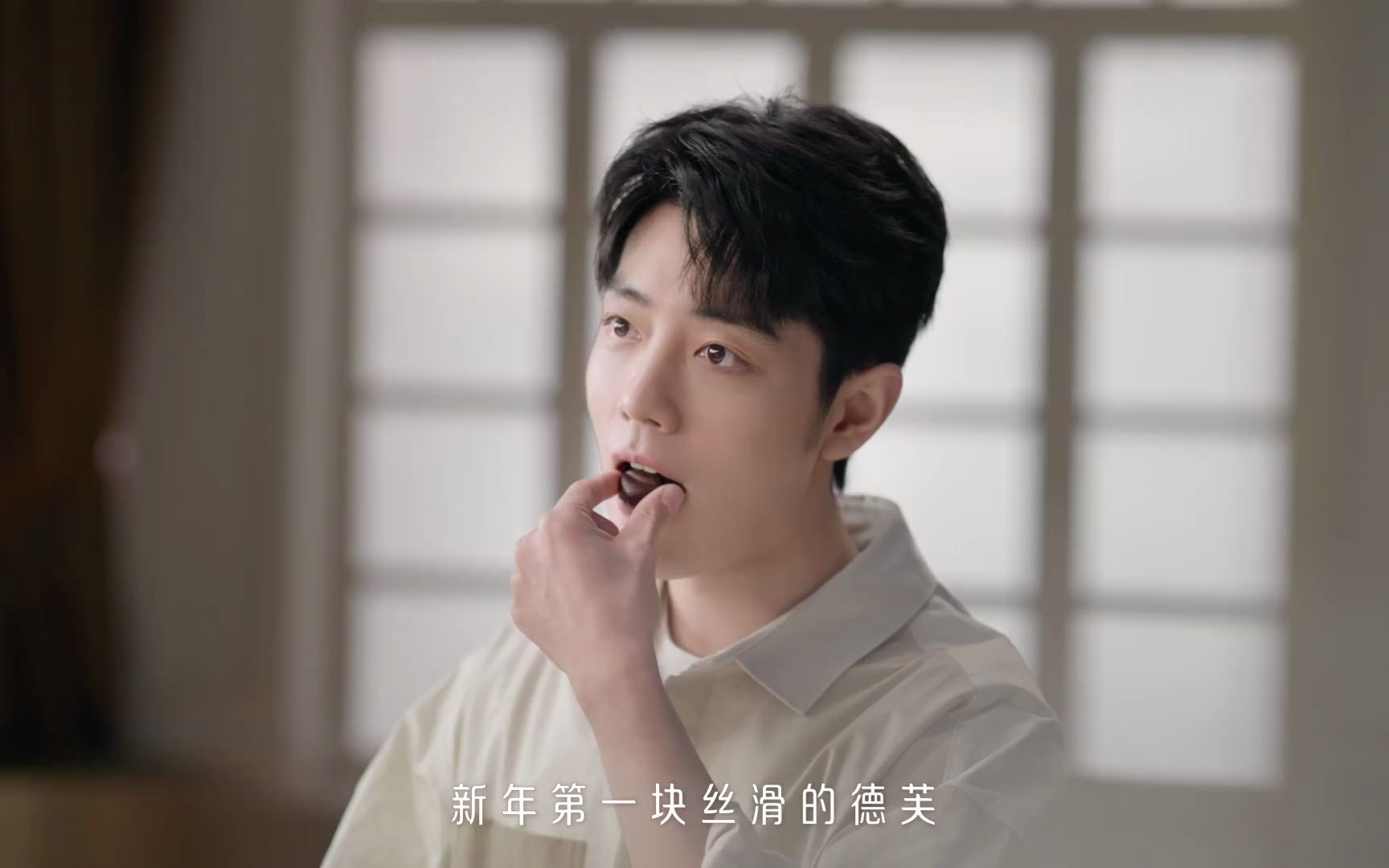 和德芙代言人肖战 一起,把丝滑的福气传给更多人,一起感受#芙在身边