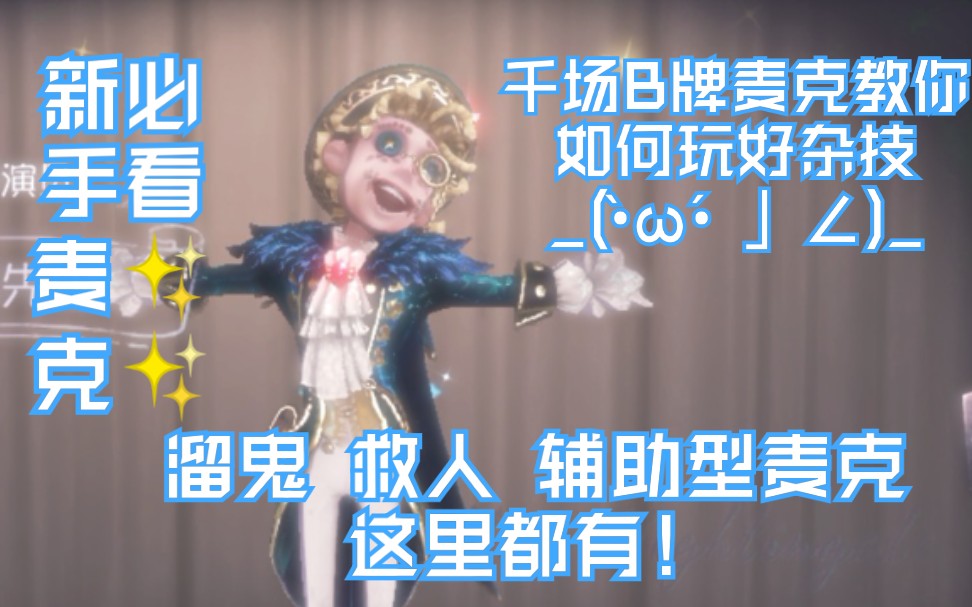 【杂技教学】超级详细的杂技演员全面教程哔哩哔哩bilibili