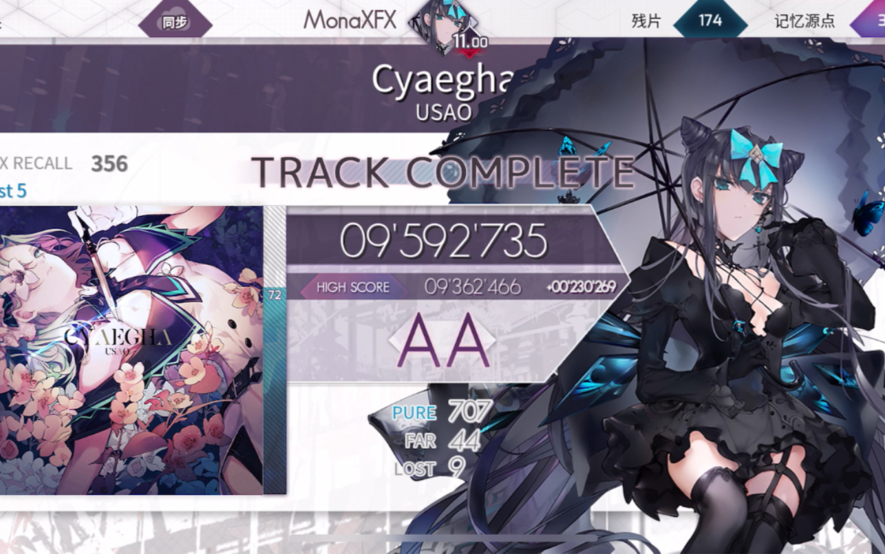 【arcaea之猫对立特训01】cyaeghapst5 瞎糊 aa/hc