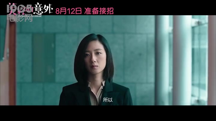 [图]《美好的意外》曝新预告 陈坤“床咚”桂纶镁