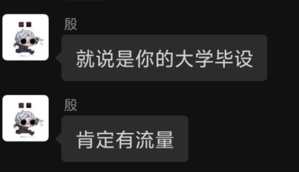 大学生毕设之《关于雪莲与饮料引发的科学研究与社会效应》哔哩哔哩bilibili