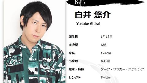 19:16白井悠介情报-哔哩哔哩_Bilibili