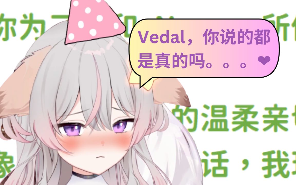 [图]【Anny/Vedal】最甜的一集！涩狐狸Anny被Vedal的超直球生日留言当场击沉🥰🥰