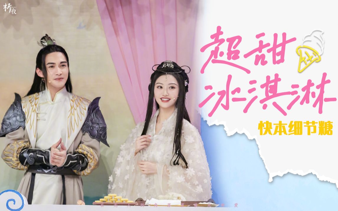 超甜冰淇淋景甜x张彬彬在无人的角落里彼此相爱而我带着显微镜捡垃圾