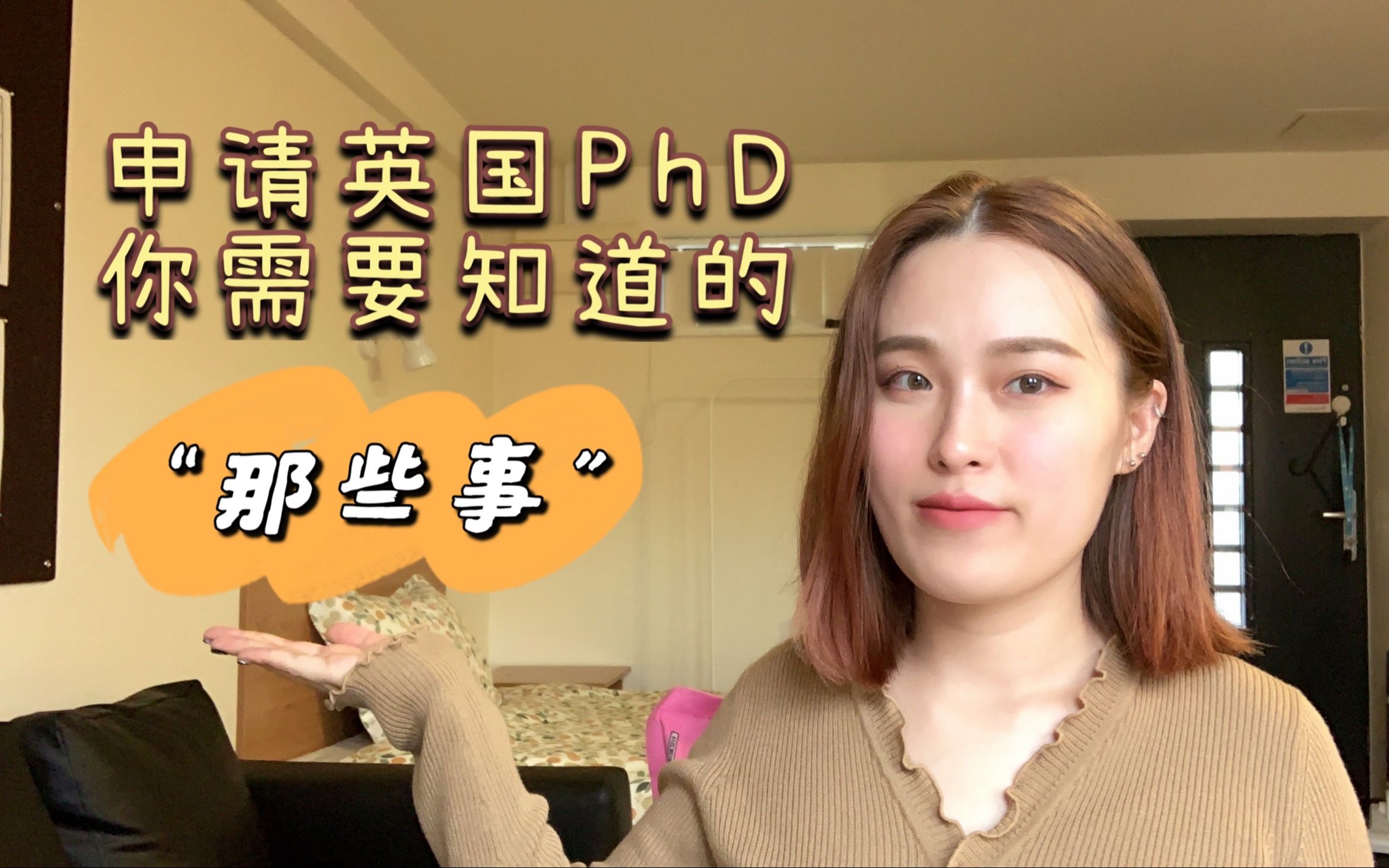 英国博士PhD申请 你需要知道的“那些事”哔哩哔哩bilibili