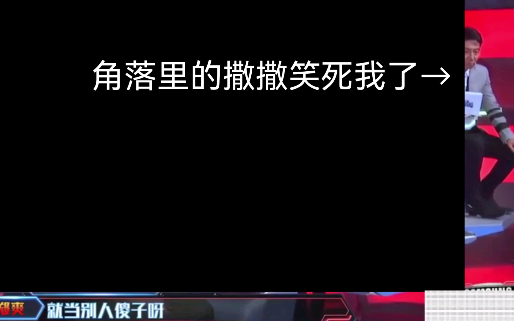 [图]当代互联网七大名著之 第六本 wuli爽子 刚刚你读秒读慢了。是不是别人不发火就把人当傻子啊我真的生气了。