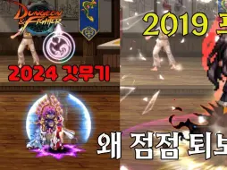 Download Video: 韩服赵胜日吐槽    每70秒开一次魔能持续30秒？雾神武器超神模式做的太废了