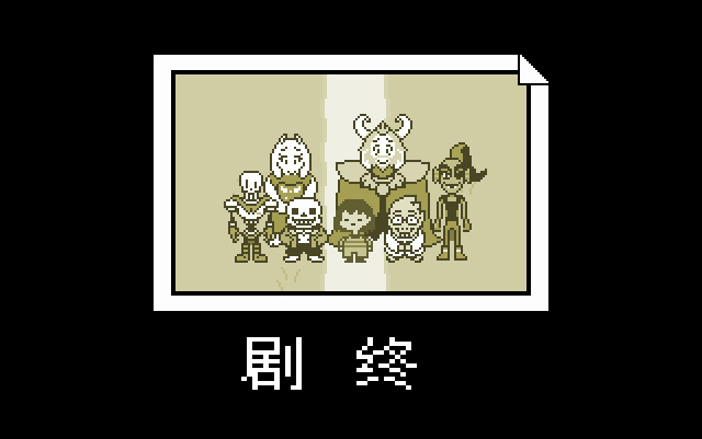 [图]Undertale|传说之下真和平线游戏全流程