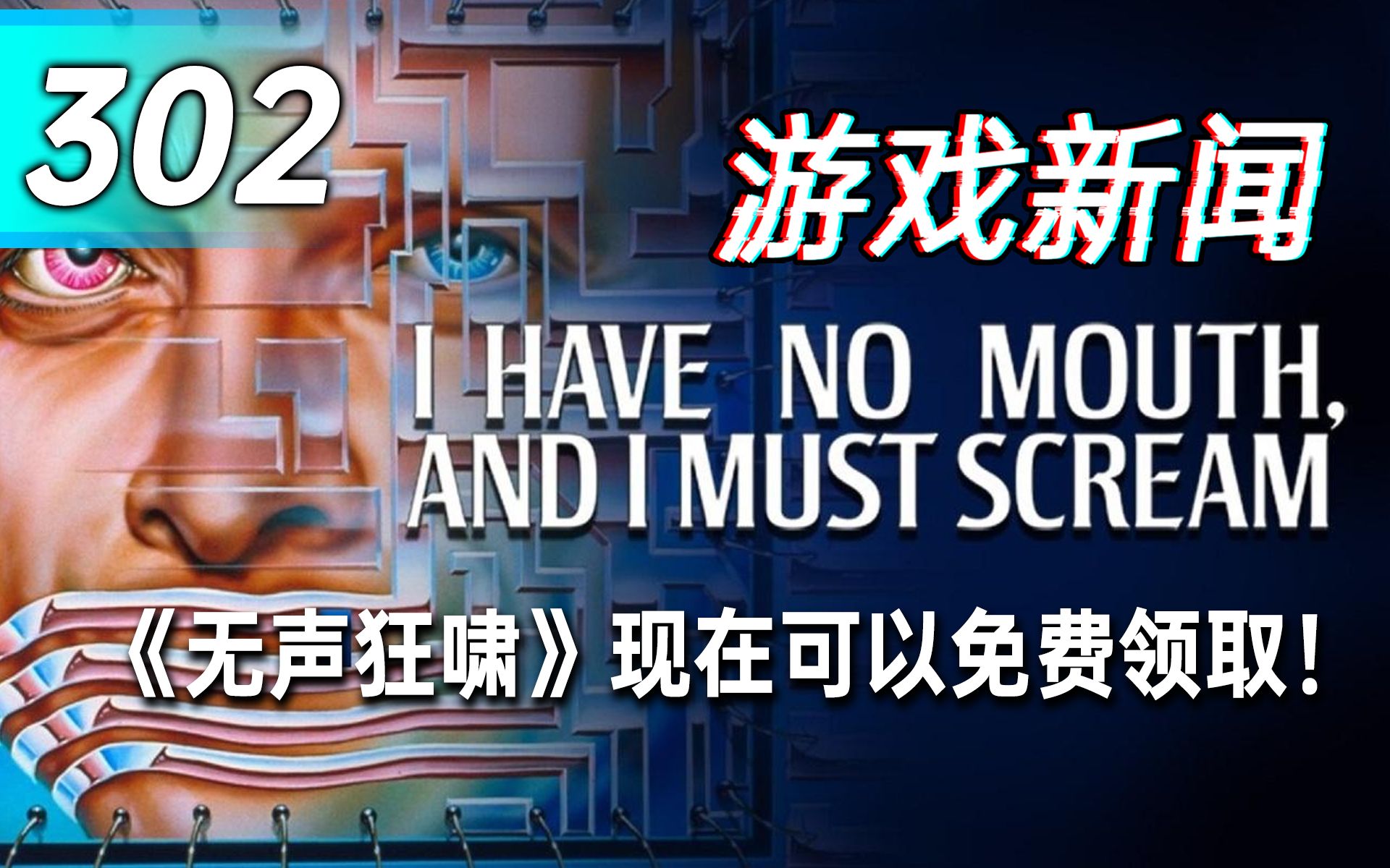 【游戏新闻】《无声狂啸》现在可以免费领取!单机游戏热门视频