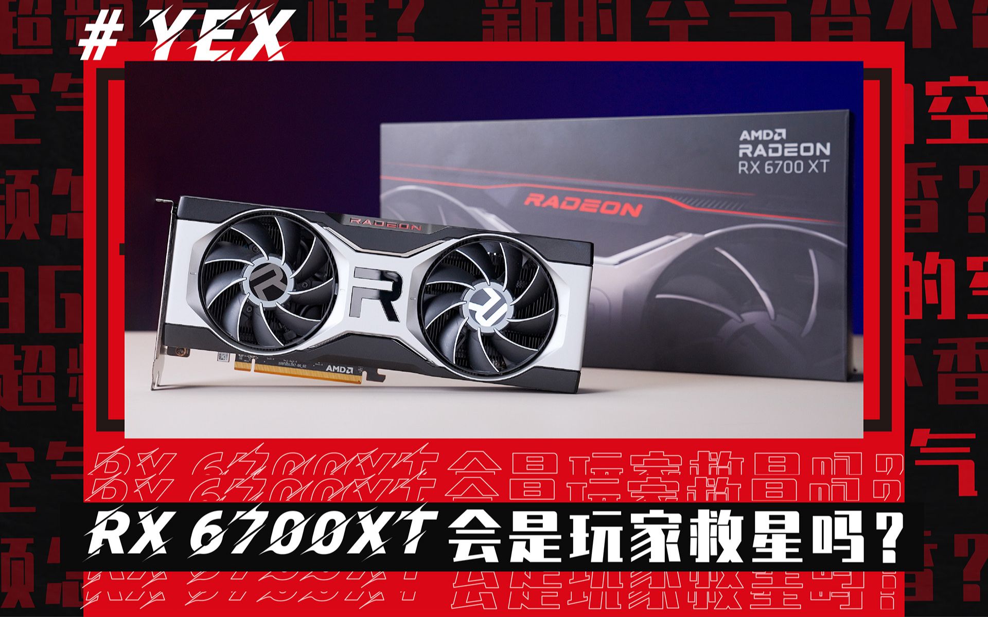 RX 6700XT会是玩家救星吗?3060:不,你不会!哔哩哔哩bilibili