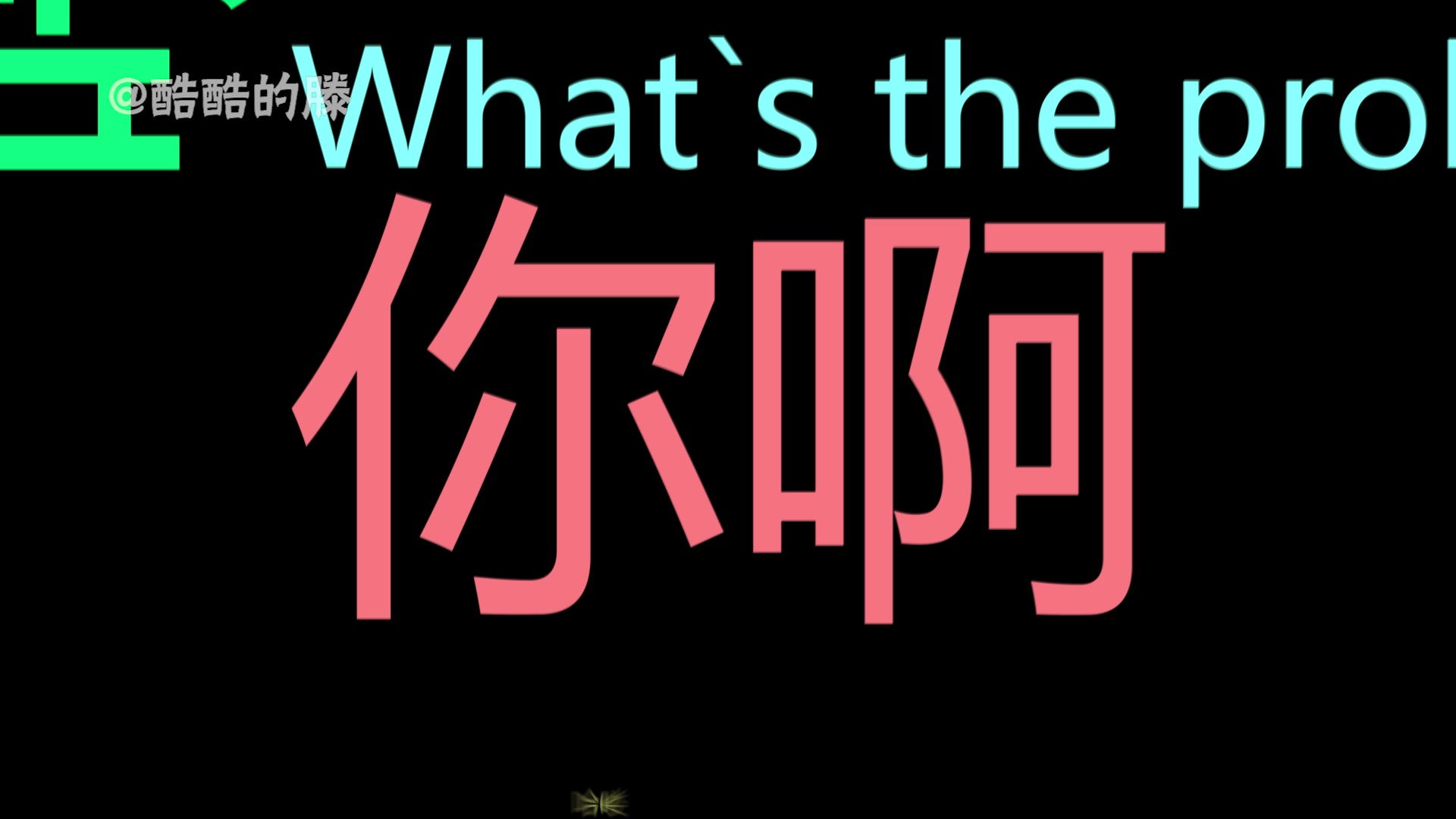 高薪兼职是真是假?点击视频了解一下哔哩哔哩bilibili