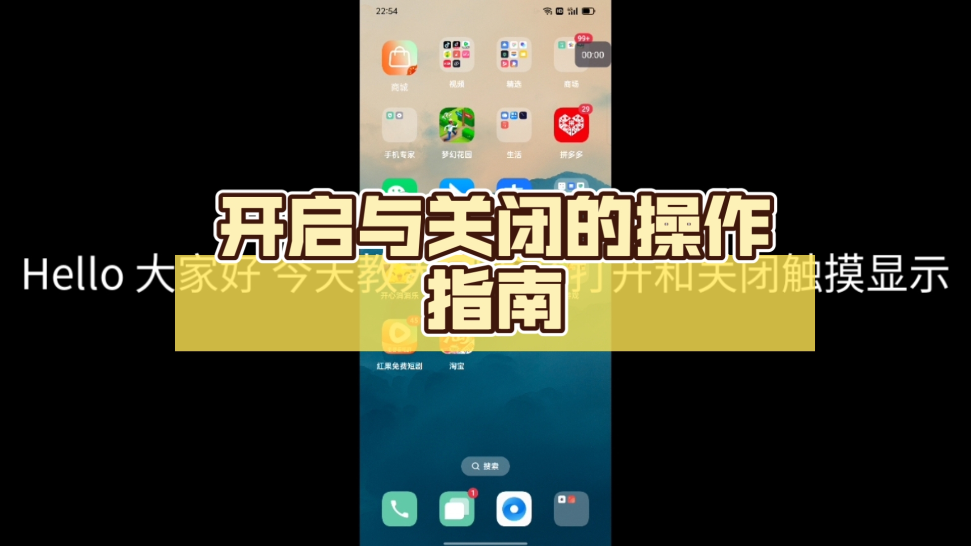 oppo_触屏显示:开启与关闭的操作指南