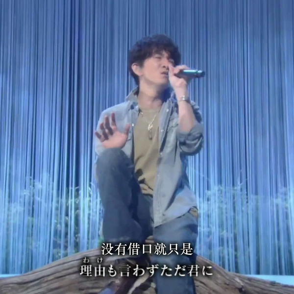 中字】木村拓哉- サンセットベンチ(Sunset Bench) @ 2020.02.29