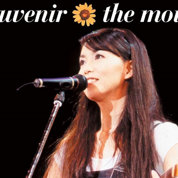 竹内まりや souvenir the movie 〜MARIYA TAKEUCH Amazon.co.jp: souvenir the movie 〜MARIYA TAKEUCHI Theater Live
