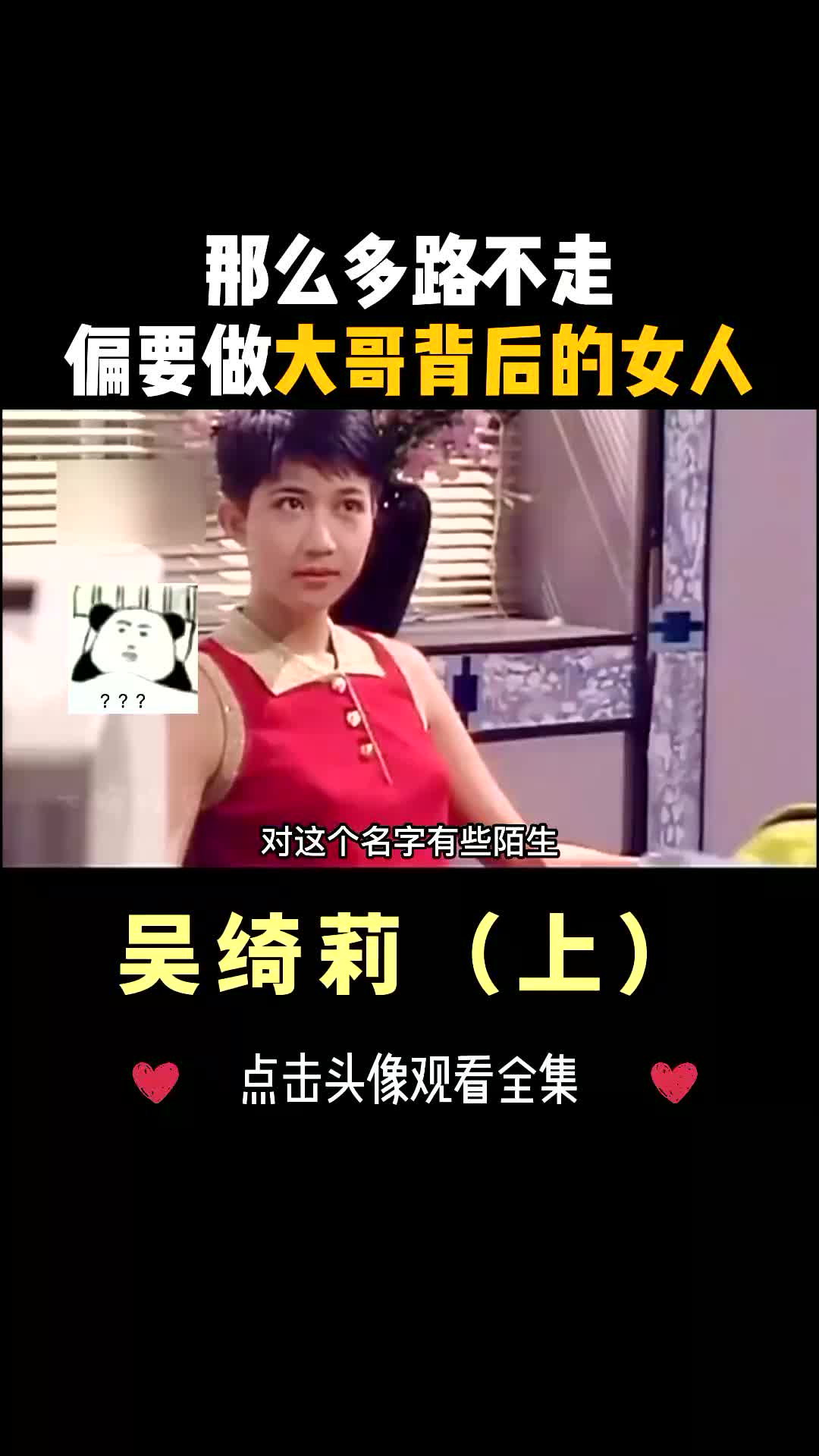 吴绮莉投身大哥怀抱误终身吴绮莉成龙哔哩哔哩bilibili