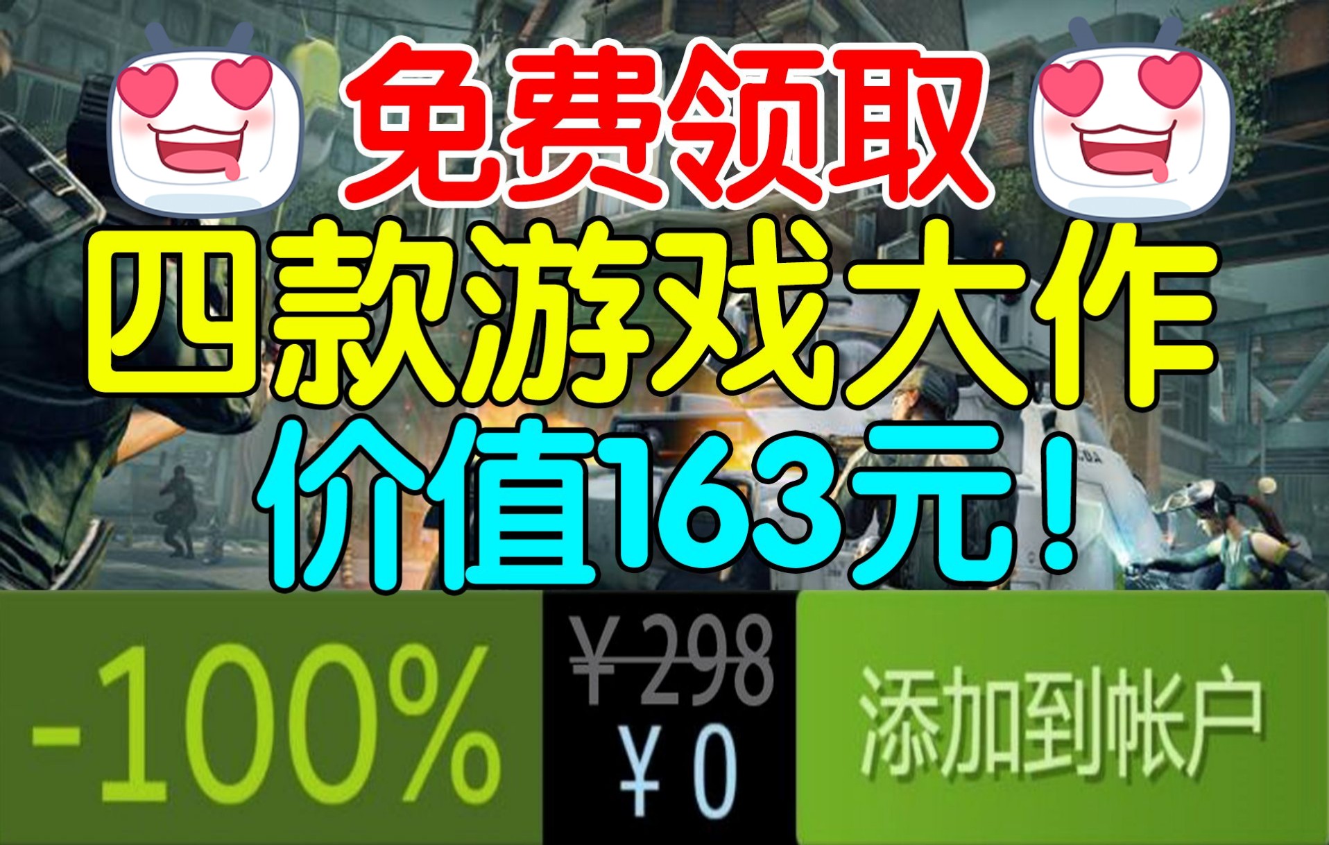 [图]又背刺G胖？！免费领取四款游戏大作！价值163元！包括《酒酿物语》和《皇家领域》等数款游戏！