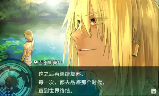 Download Video: Fate/extra C.C.C汉化版 吉尔伽美什线 【I'm the prover】（sg纯享，死之毒）