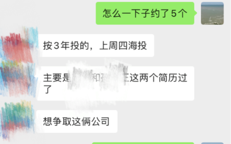 22,23届老弟这几天入职率提高不少,22届三本科班老弟今天南京约5个面试哔哩哔哩bilibili