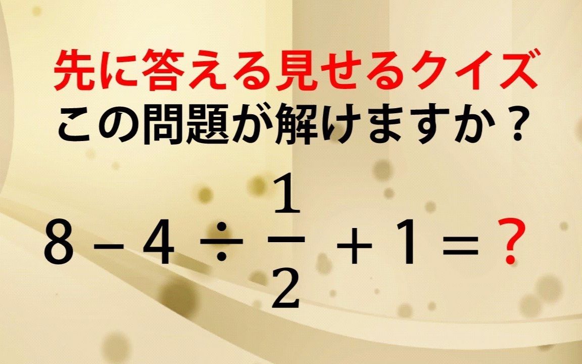 【智商测量者】先给你看答案的IQ小测验@柚子木字幕组哔哩哔哩bilibili