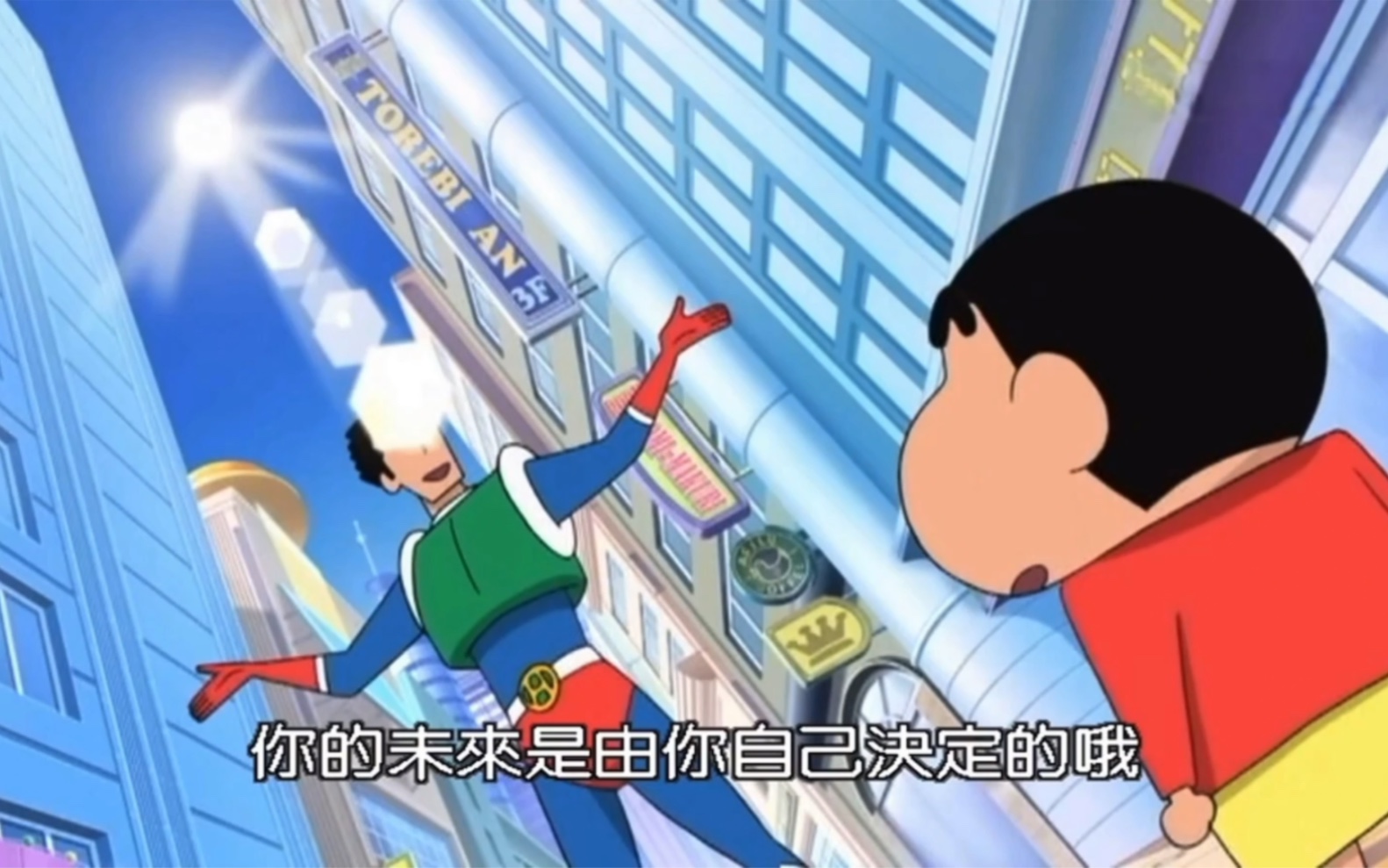 小新就是我的人生导师 永远喜欢五岁的野原新之助