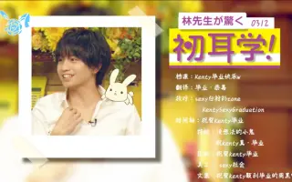 林先生的初耳学 搜索结果 哔哩哔哩弹幕视频网 つロ乾杯 Bilibili