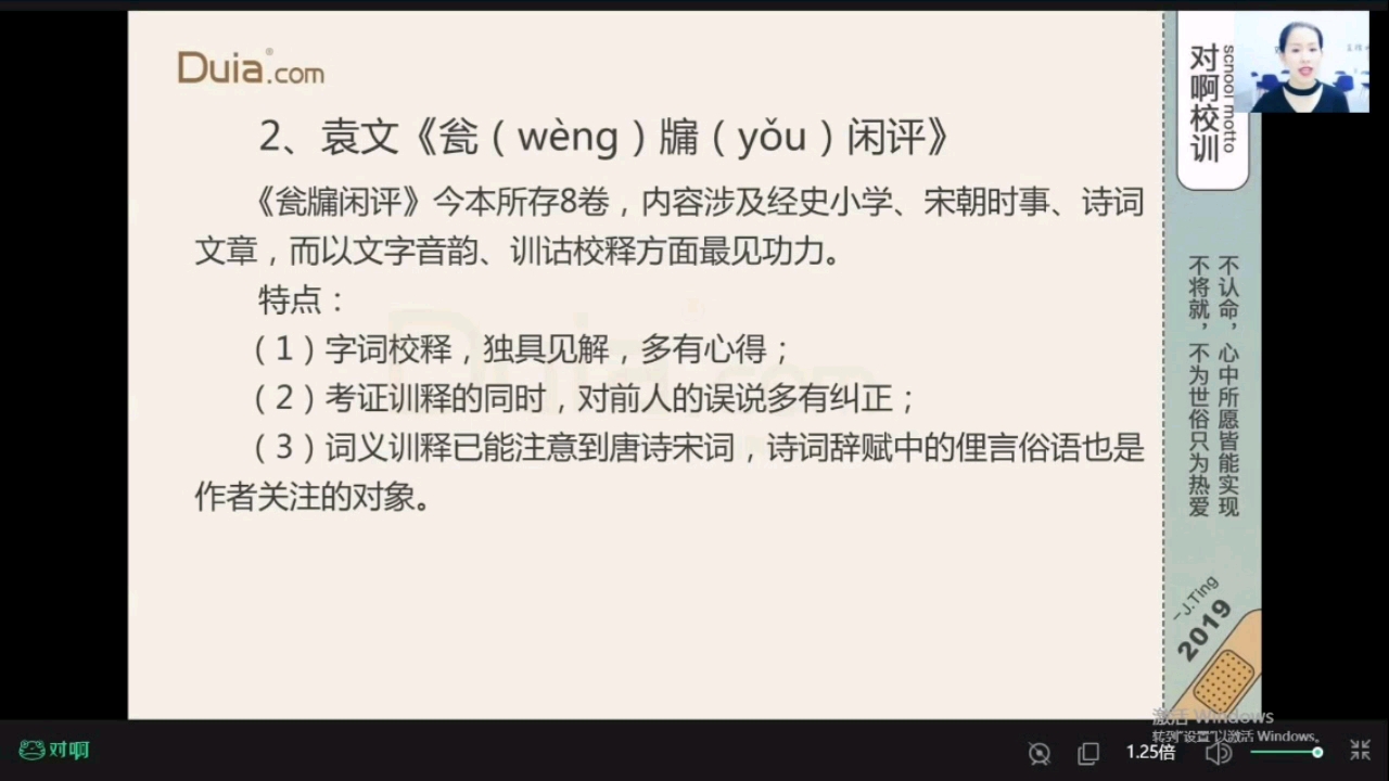 自考训诂学第六讲1哔哩哔哩bilibili