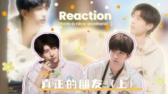 Download Video: 【桃元reaction⑥】我真的不是故意搞这么花里胡哨的！！！