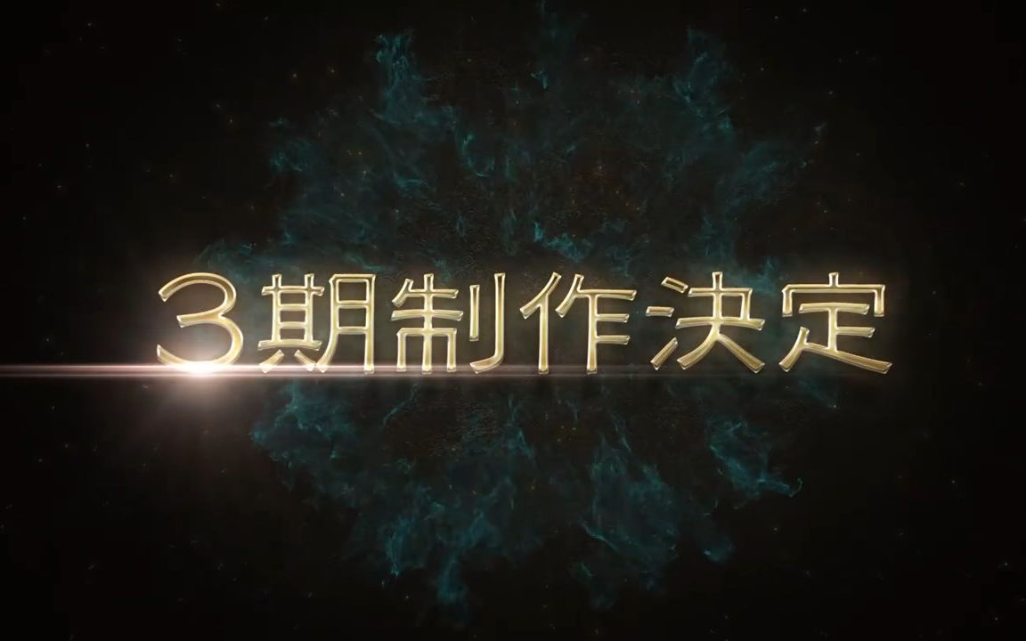 Thunderbolt Fantasy 东离剑游纪 第三季 制作决定!【中字】哔哩哔哩bilibili