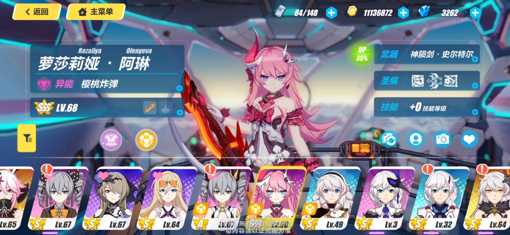 【崩坏3】萝莎莉娅新皮肤 狂热蓝调