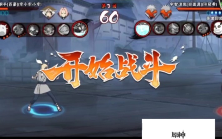 火影忍者手游