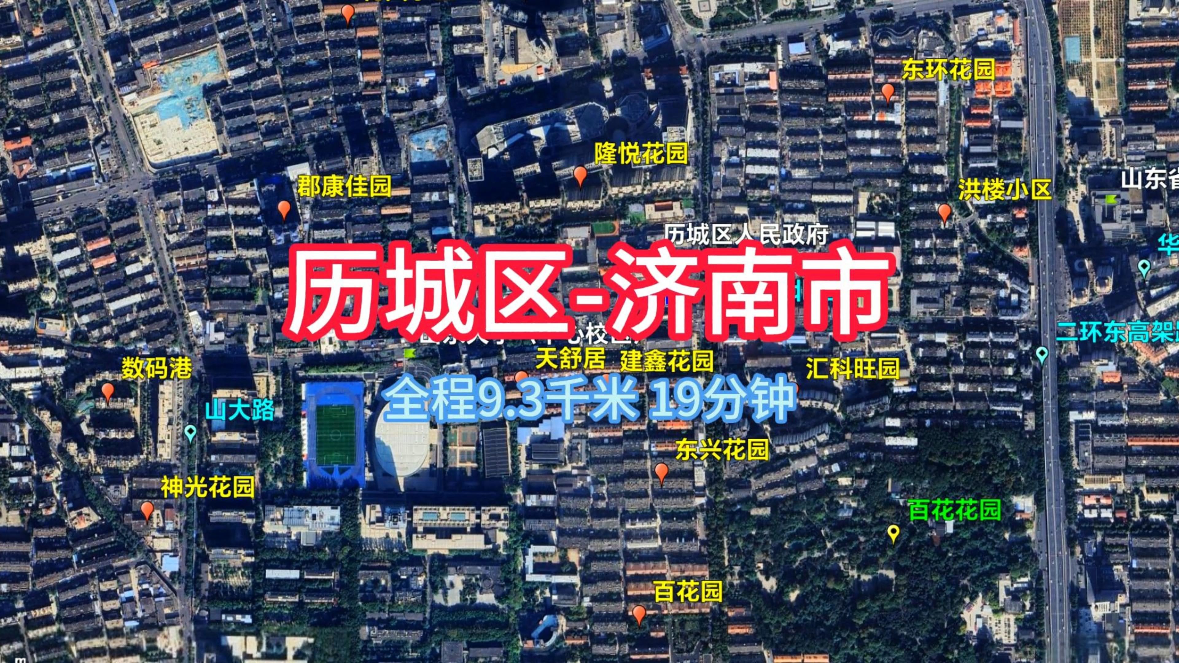 历城区济南市,山东省,航拍,卫星地图,导航,旅游哔哩哔哩bilibili