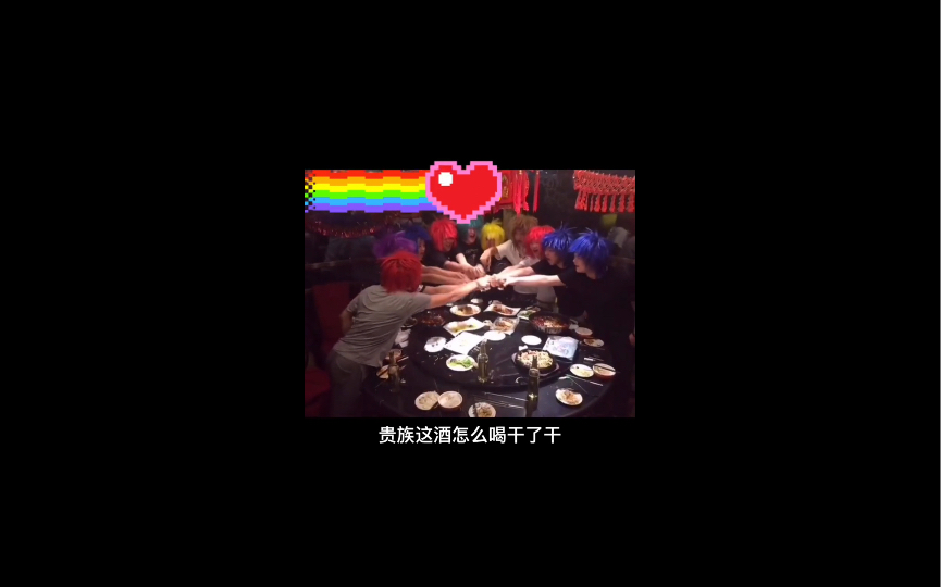 全国杀马特家族大聚会哔哩哔哩bilibili