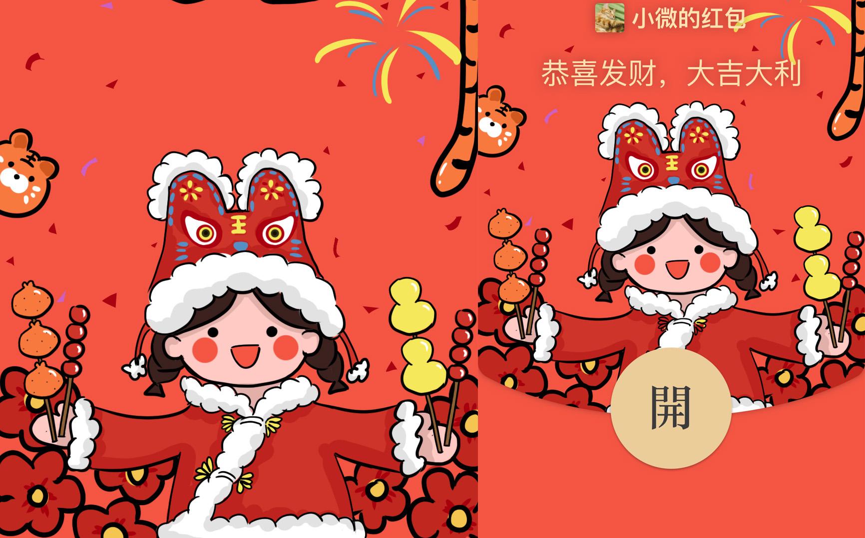 【红包封面】2022新年新好运_哔哩哔哩_bilibili